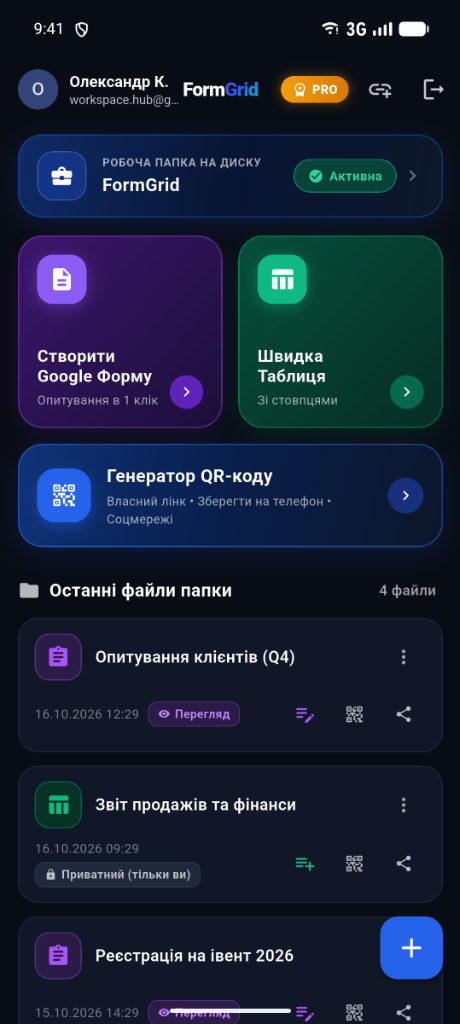 FormGrid Screen